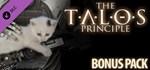 The Talos Principle Gold Edition (+5 DLC) Steam Ключ