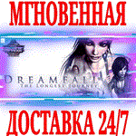 *Dreamfall: The Longest Journey *Steam\РФ+СНГ\Key* + *