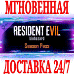 ✅Resident Evil 7 Season Pass DLC⭐Steam\РФ+Мир\Key⭐ +🎁