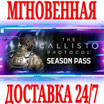 ✅The Callisto Protocol Season Pass⭐Steam\РФ+Мир\Key⭐+🎁