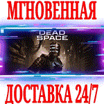 ✅Dead Space Deluxe (Remake 2023)⭐Steam\РФ+Мир\Key⭐ + 🎁