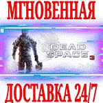 ✅Dead Space 3 ⭐EA app|Origin\РФ+Весь Мир\Key⭐ + 🎁