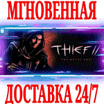 ✅Thief II: The Metal Age (Эпоха металла)⭐Steam\Key⭐ +🎁