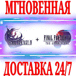 *Final Fantasy IV Bundle (3D Remake) *Steam\РФ+Мир\Key*