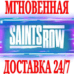 ✅Saints Row (2022) ⭐Steam\Европа+Америка\Key⭐ + Бонус