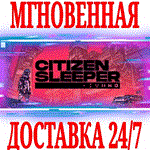 ✅Citizen Sleeper ⭐Steam\РФ+Весь Мир\Key⭐ + Бонус