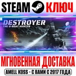 Destroyer: The U-Boat Hunter Steam Ключ РФ+Мир +Бонус