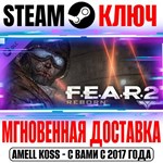 F.E.A.R. 2: Reborn (DLC) (FEAR 2) Steam Ключ РФ+СНГ