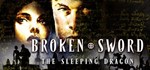 *Broken Sword Trilogy Remastered (3 в 1)*Steam\Key* +*