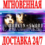 *Broken Sword 3 the Sleeping Dragon *Steam\РФ+Мир\Key*
