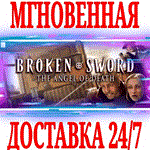 *Broken Sword 4 the Angel of Death*Steam\РФ+СНГ\Key*+*
