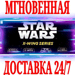 *STAR WARS X-Wing Series (4 в 1) *Steam\РФ+СНГ\Key* +*