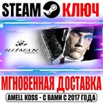 Hitman: Codename 47 Steam Ключ РФ+Мир +Бонус