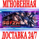 *SG/ZH: School Girl/Zombie Hunter*Steam\РФ+Мир\Key* +*