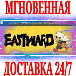 ✅Eastward ⭐Steam\РФ+Весь Мир\Key⭐ + Бонус