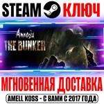 Amnesia: The Bunker Steam Ключ РФ+Мир +Бонус