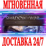 ✅Middle-earth: Shadow of War Expansion Pass ⭐Steam\Key⭐
