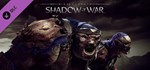 ✅Middle-earth: Shadow of War Definitive Upgrade ⭐Steam⭐