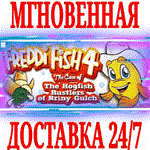 ✅Рыбка Фредди 4: Дело о банде Солёного ущелья (Freddi)