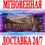 *The Excavation of Hob´s Barrow *Steam\РФ+Мир\Key* + *