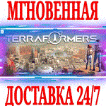 *Terraformers *Steam\РФ+СНГ\Key* + Бонус