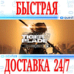 *Tiger Blade VR *OCULUS QUEST *АВТОВЫДАЧА 24/7* + *