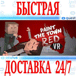 *Paint the Town Red VR *OCULUS QUEST *АВТОВЫДАЧА 24/7*