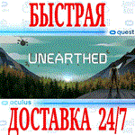 *Unearthed VR *OCULUS QUEST *АВТОВЫДАЧА 24/7* + *