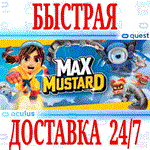 *Max Mustard VR *OCULUS QUEST *АВТОВЫДАЧА 24/7* + *