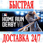 *MLB Home Run Derby VR *OCULUS QUEST *АВТОВЫДАЧА 24/7*