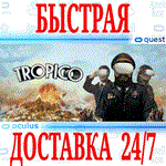 *Tropico VR *OCULUS QUEST *АВТОВЫДАЧА 24/7* + *