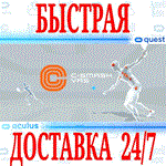 *C-Smash VRS VR *OCULUS QUEST *АВТОВЫДАЧА 24/7* + *