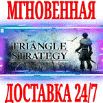*Triangle Strategy Deluxe Edition*Steam\РФ+Мир\Key* +*