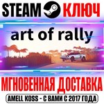 art of rally Steam Ключ РФ+Мир +Бонус