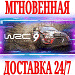 *WRC 9 FIA World Rally Championship \ Deluxe*STEAM*KEY