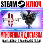 Remnant II The Awakened King Ключ Steam РФ+Мир +Бонус