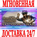 ✅Mount & Blade Warband Napoleonic Wars (Эпоха Турниров)