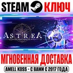 Astrea: Six-Sided Oracles Steam Ключ РФ+Мир +Бонус