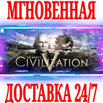 ✅Sid Meier&acute;s Civilization V +DLC🔥РУСС ЯЗЫК⚫STEAM🔑КЛЮЧ