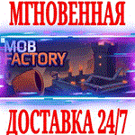 *Mob Factory *Steam\РФ+Весь Мир\Key* + Бонус