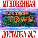 *Factory Town *Steam\РФ+Весь Мир\Key* + Бонус