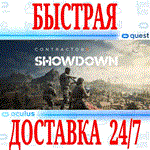 *Contractors Showdown VR *OCULUS QUEST*АВТОВЫДАЧА 24/7