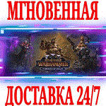 ✅TW: WARHAMMER 3 Thrones of Decay⭐3 в 1⚫STEAM🔥РФ🔑КЛЮЧ - irongamers.ru