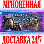 ✅Total War: MEDIEVAL II Kingdoms⭐Steam\РФ+Мир\Key⭐ + 🎁