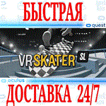 *VR Skater: SL *OCULUS QUEST*АВТОВЫДАЧА 24/7* + *