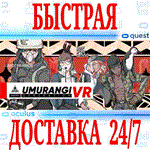*Umurangi Generation VR *OCULUS QUEST*АВТОВЫДАЧА 24/7*