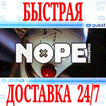 *NOPE CHALLENGE VR *OCULUS QUEST *АВТОВЫДАЧА 24/7*+*