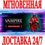 *Vampire: The Masquerade Swansong*Steam\РФ+Мир\Key* +*