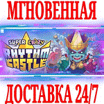 *Super Crazy Rhythm Castle *Steam\Весь Мир*\Key* + *