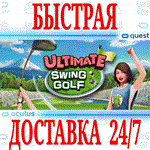 *ULTIMATE SWING GOLF VR *OCULUS QUEST*АВТОВЫДАЧА 24/7*